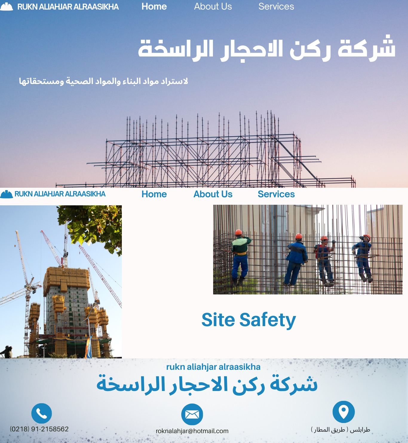 شعار الشركة